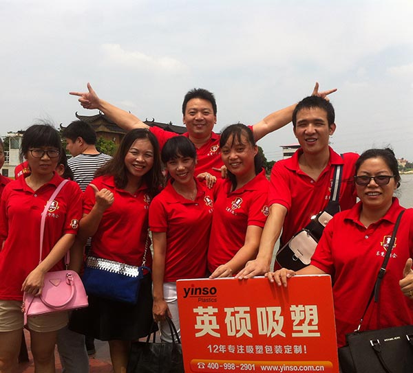 外出旅游-英硕包装吸塑盒厂