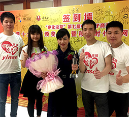 公司年会