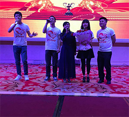 公司年会