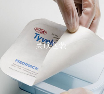 东莞无菌吸塑盒厂供应骨条骨粉无菌包装
