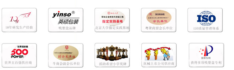 三类医疗器械吸塑盒