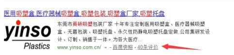 英硕包装