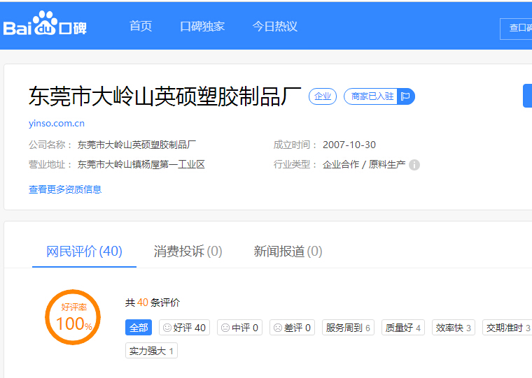 英硕包装