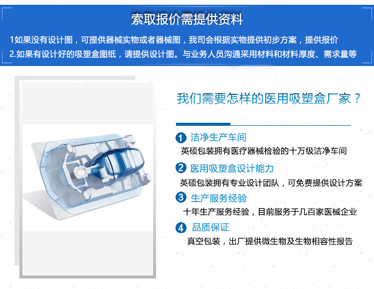 医用吸塑托盘 医用吸塑托盘
