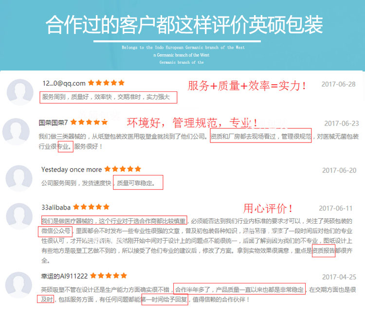 英硕包装怎么样? 英硕包装怎么样?