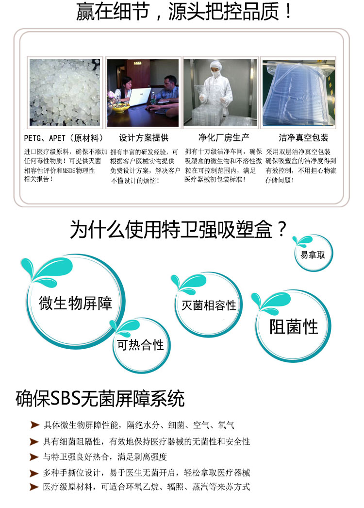 医用吸塑托盘供应商 医用吸塑托盘供应商