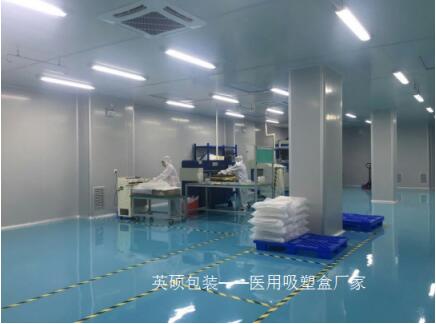 【南京】高频医疗器械吸塑盒