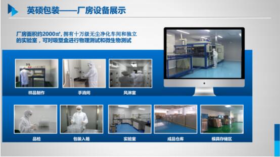 英硕包装厂房设备展示