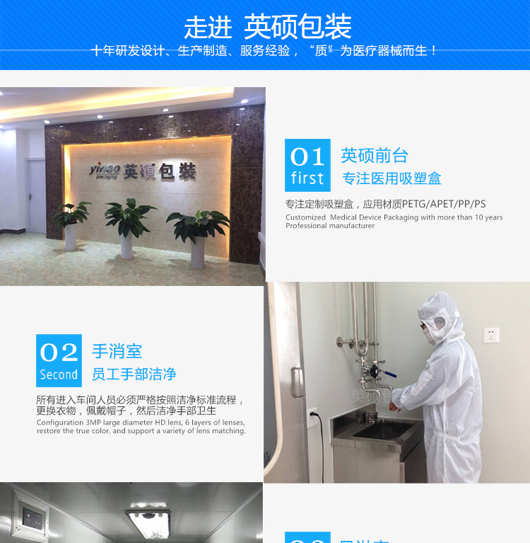 特卫强医疗器械吸塑盒相关图片