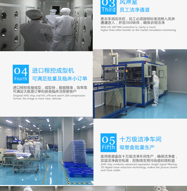 特卫强医疗器械吸塑盒相关图片