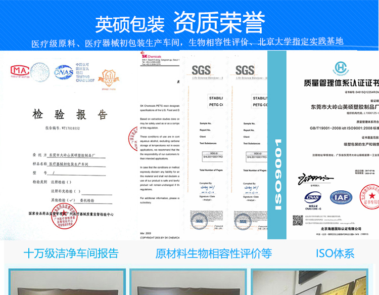 特卫强医疗器械吸塑盒相关图片