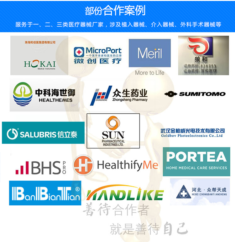 特卫强医疗器械吸塑盒相关图片