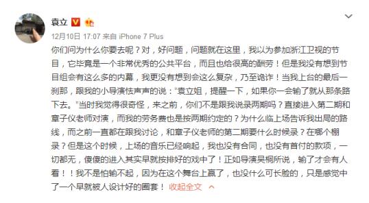 浙江卫视《演员的诞生》互撕