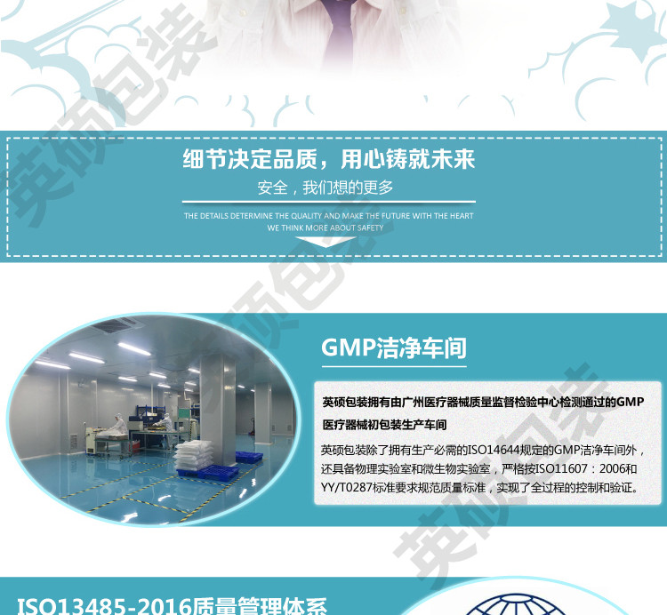 英硕包装医疗器械吸塑包装盒详情页图片