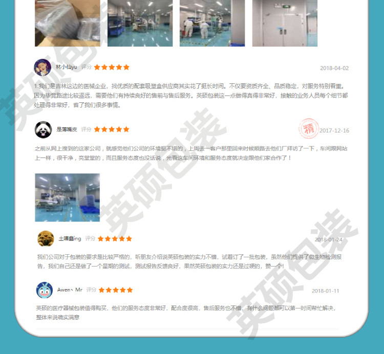 英硕包装医疗器械吸塑包装盒详情页图片