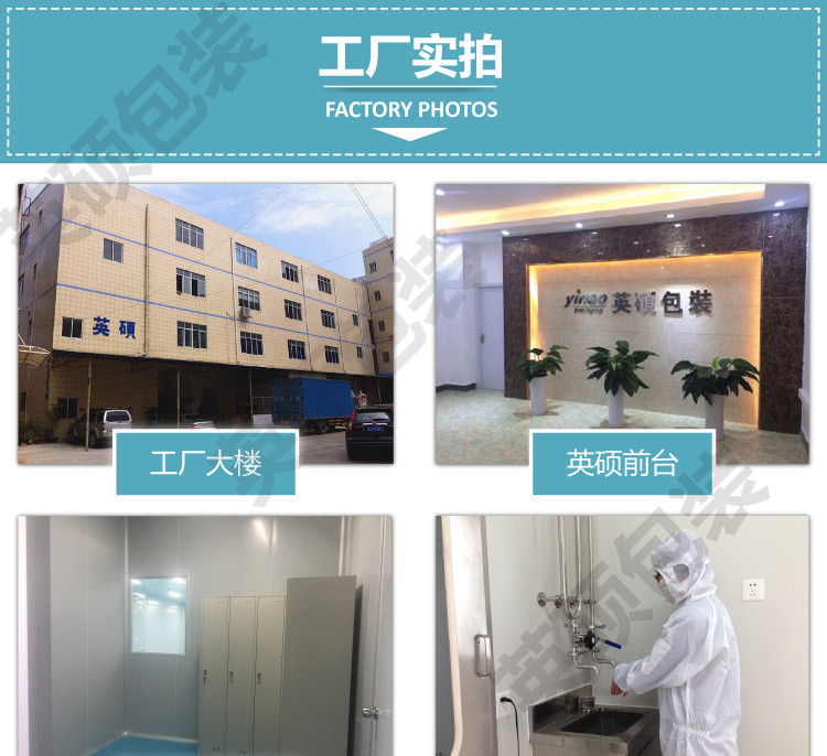 英硕包装医疗器械吸塑包装盒详情页图片