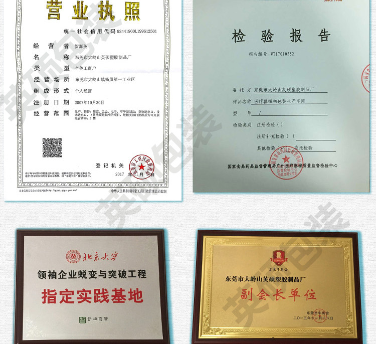 英硕包装医疗器械吸塑包装盒详情页图片