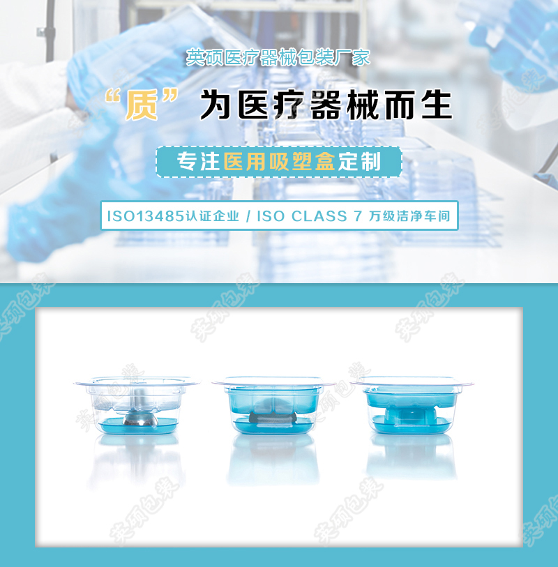 外科手术医疗器械包装盒