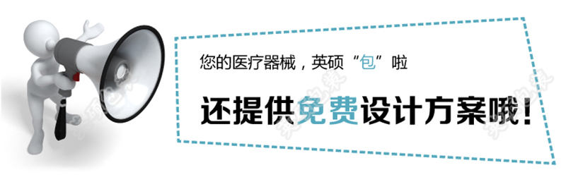外科手术医疗器械包装盒
