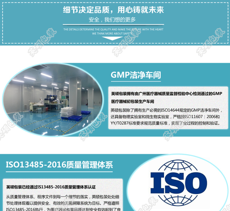外科手术医疗器械包装盒