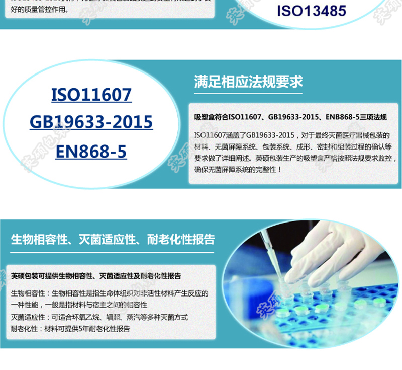 外科手术医疗器械包装盒