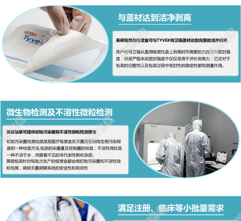 外科手术医疗器械包装盒