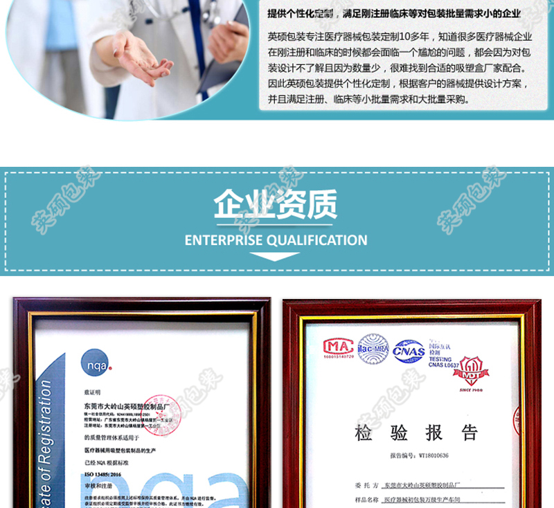 外科手术医疗器械包装盒