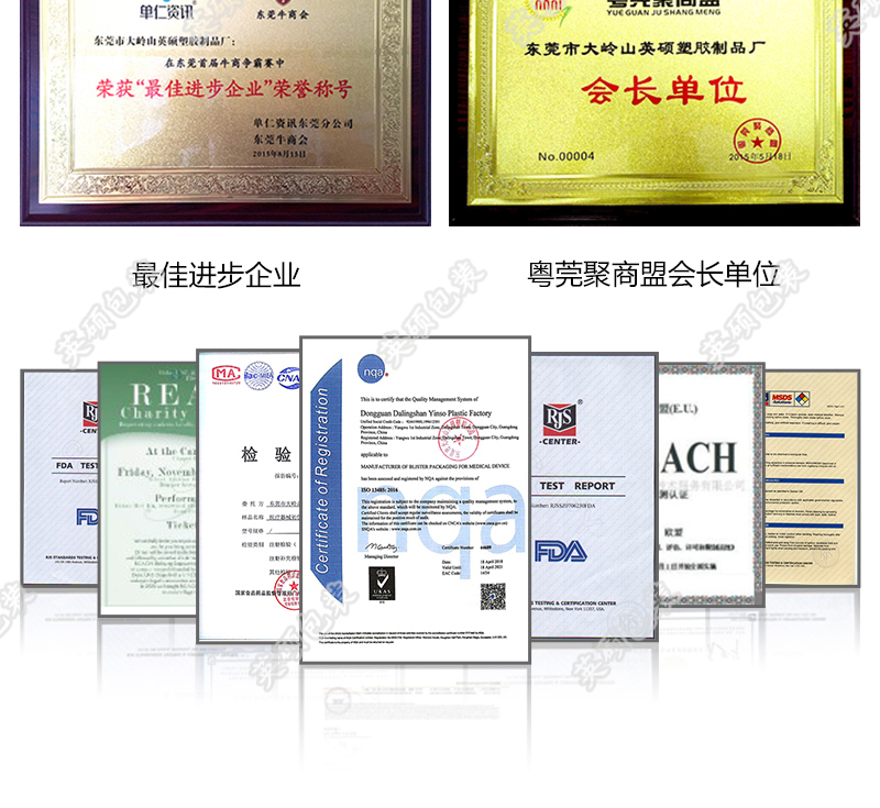 外科手术医疗器械包装盒