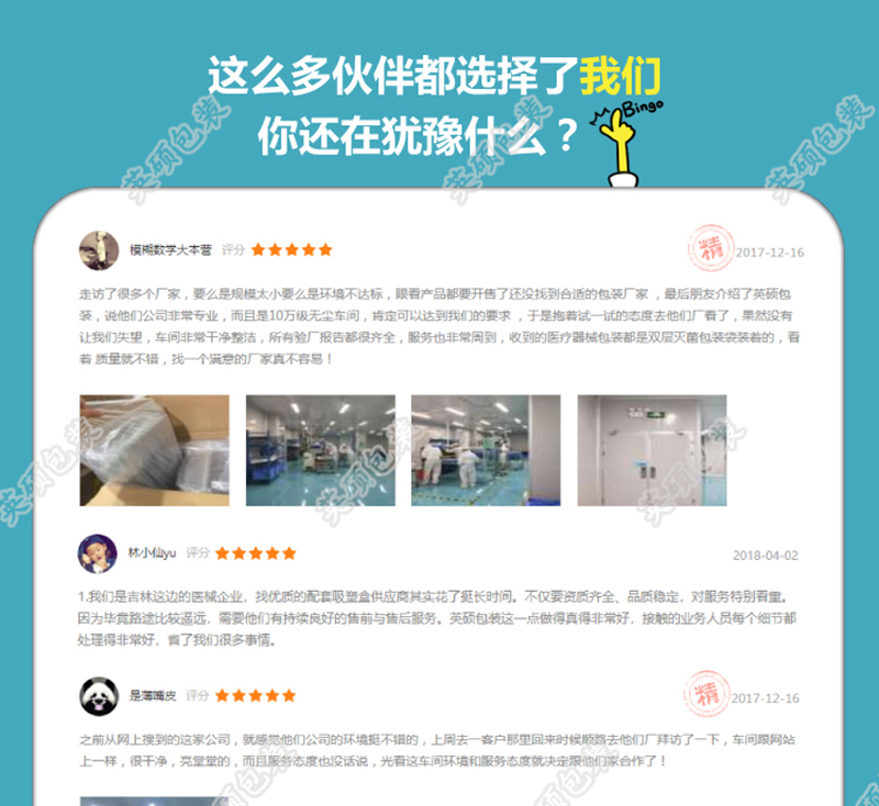 外科手术医疗器械包装盒