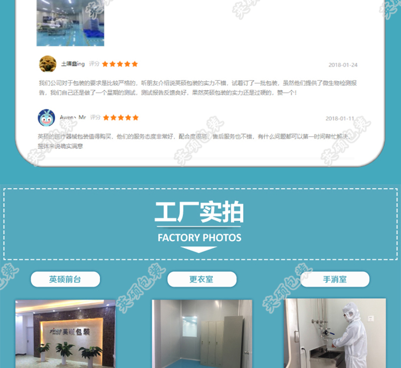 外科手术医疗器械包装盒