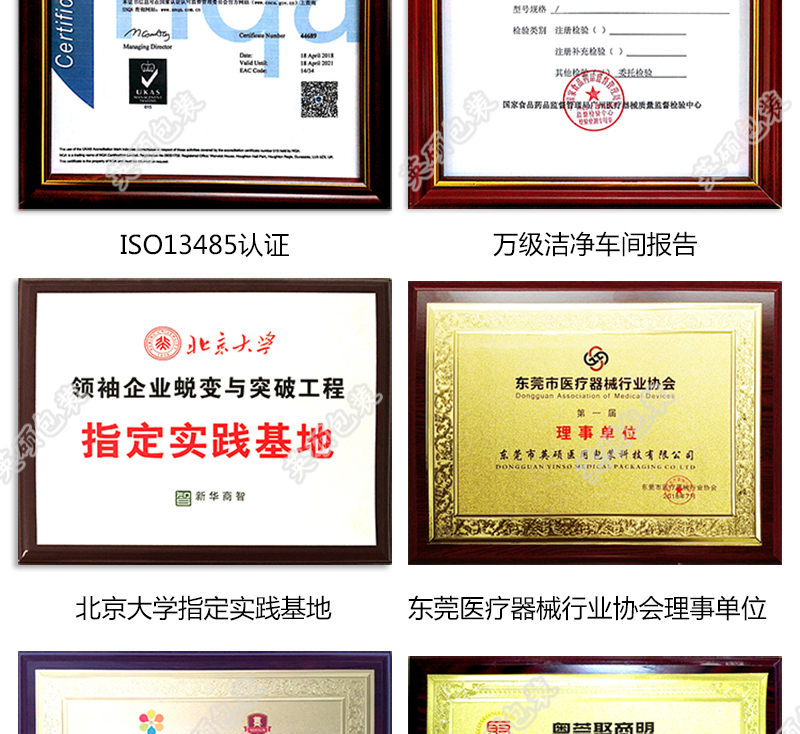 外科手术医疗器械包装盒