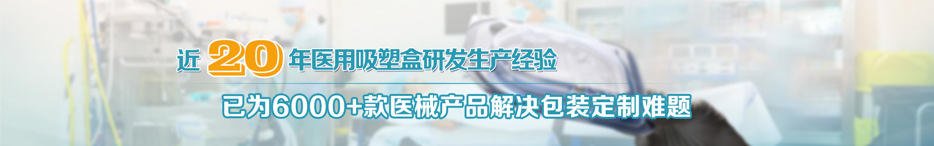 医用吸塑盒